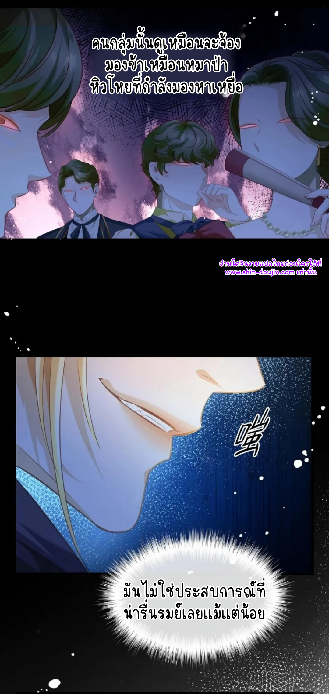 i was reborn as his highness the prince’s little evil dragon EP 17